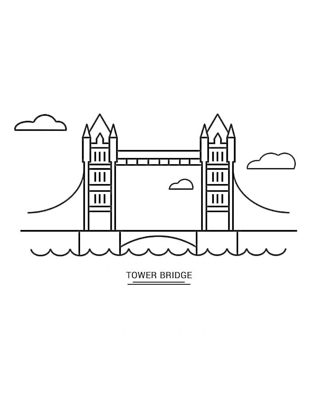 На раскраске изображено: Тауэрский мост, Мост, Лондон, Архитектура, Облака, Вода, Река