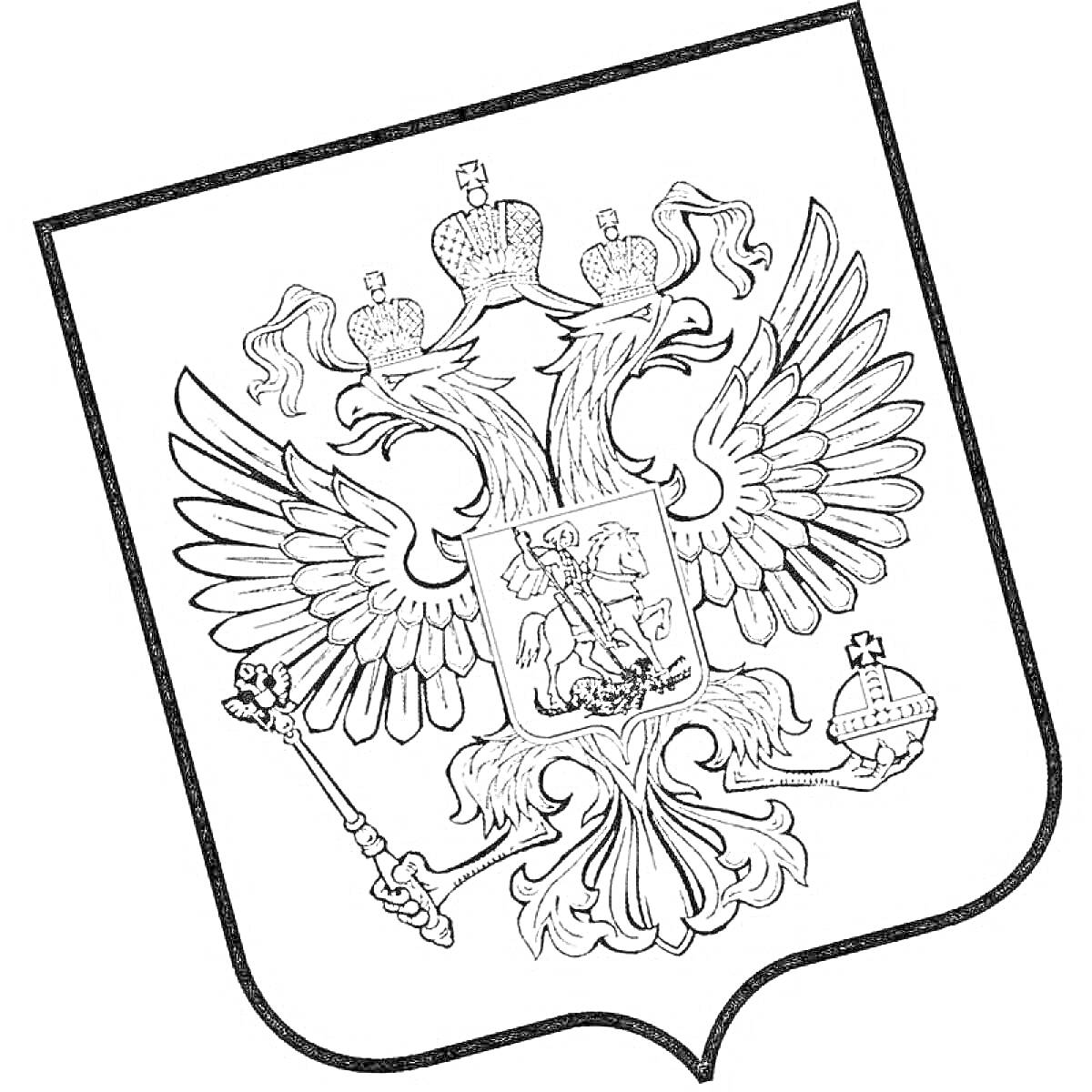 Раскраска Герб России с двуглавым орлом, держащим скипетр и державу, на груди орла изображен святой Георгий Победоносец, поражающий дракона