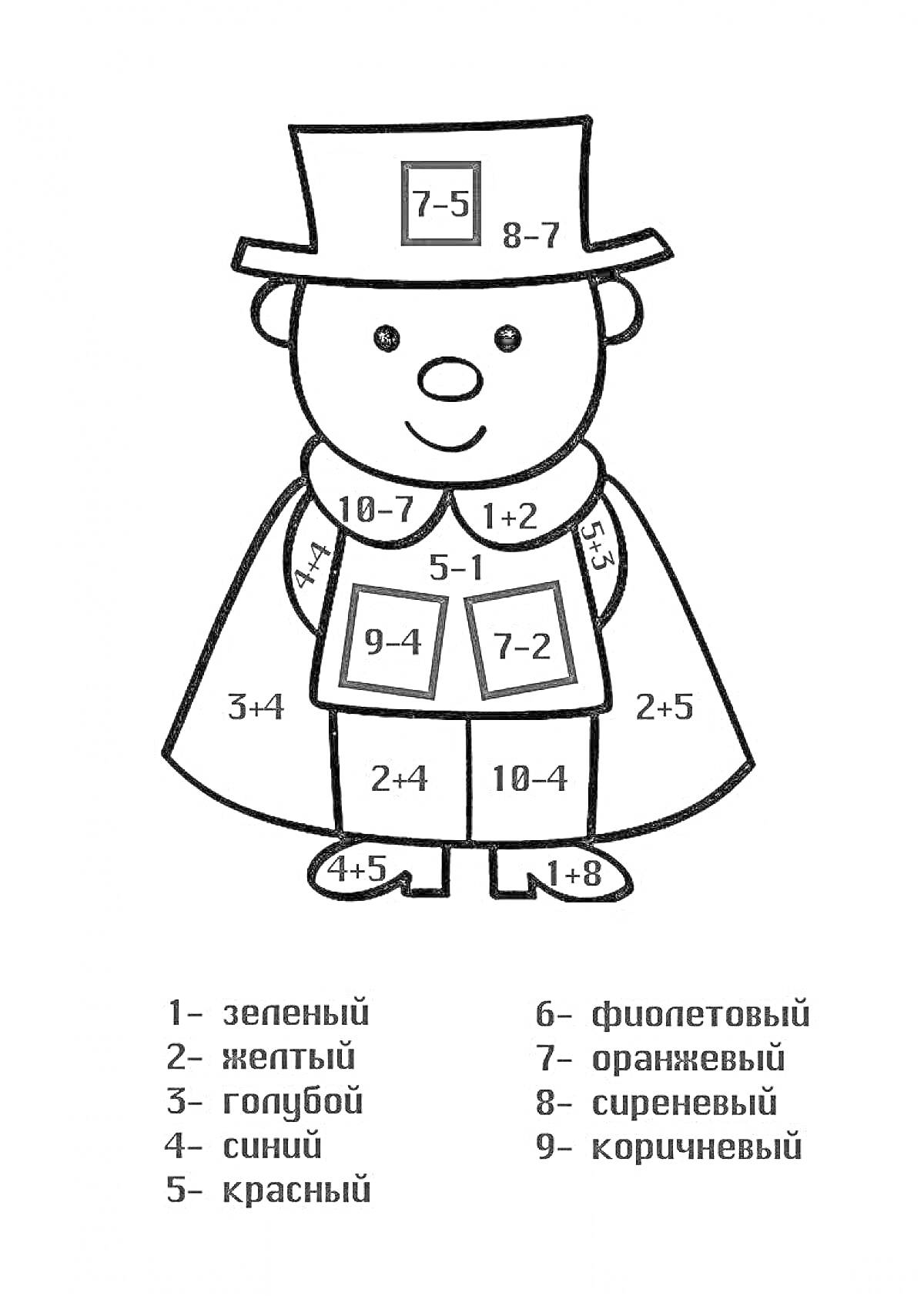 Раскраска с задачами по математике на сложение и вычитание в пределах 10, изображающая мальчика в шляпе и плаще