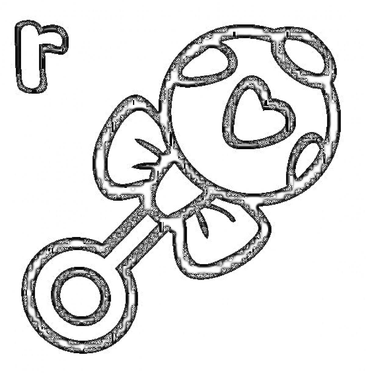 На раскраске изображено: Погремушка, Бант, Буква R, Контурное изображение, Сердца