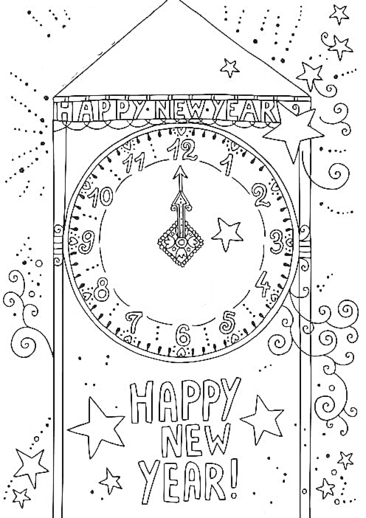 Раскраска Новогодние часы с цифрами, стрелками, звездами и поздравлением Happy New Year