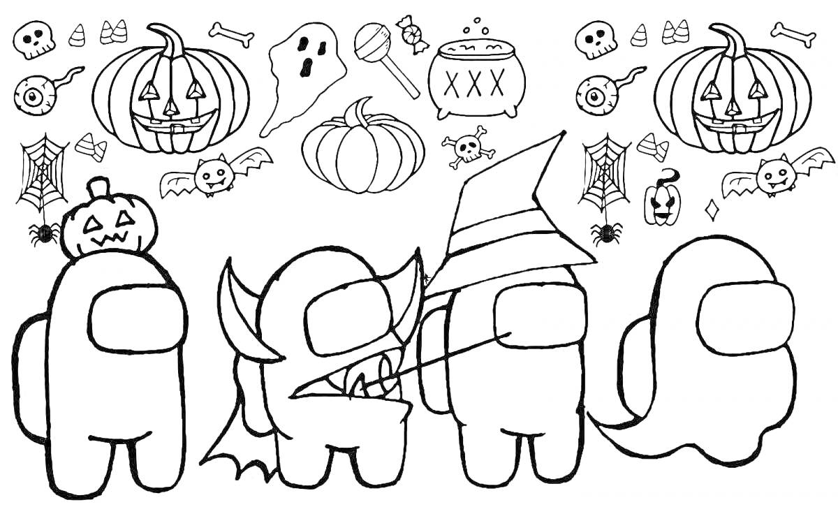Раскраска Амонг Ас на новый год с элементами Хэллоуина - фигурки с головами тыкв, привидения, котел, боны, паутина, летучие мыши