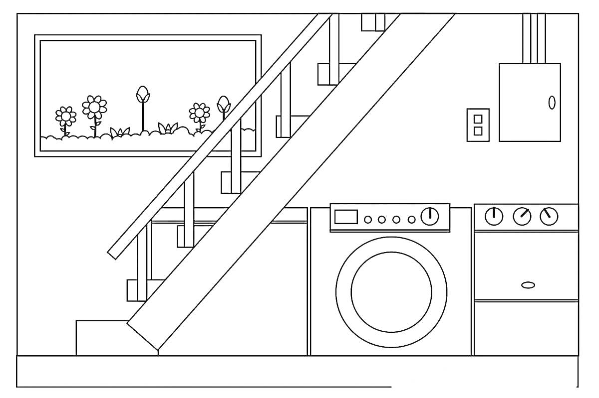 На раскраске изображено: Подвал, Лестница, Стиральная машина, Духовка, Цветы, Розетки