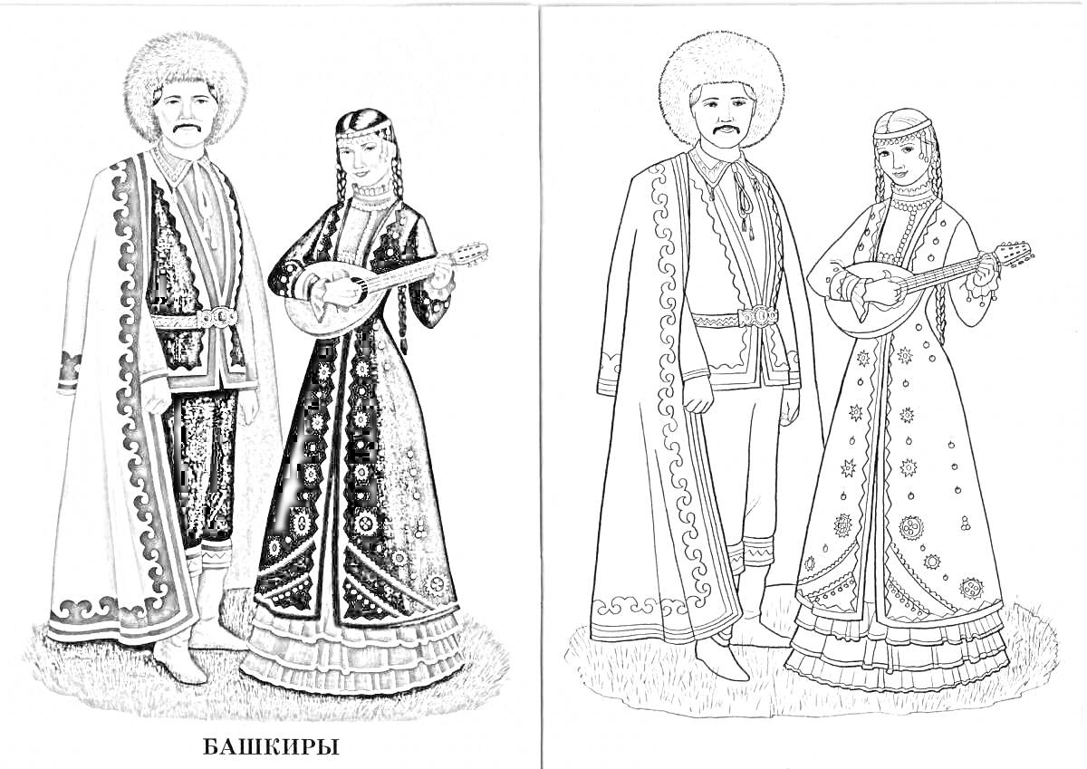 Раскраска Башкиры в традиционных костюмах, мужчина и женщина с домброй