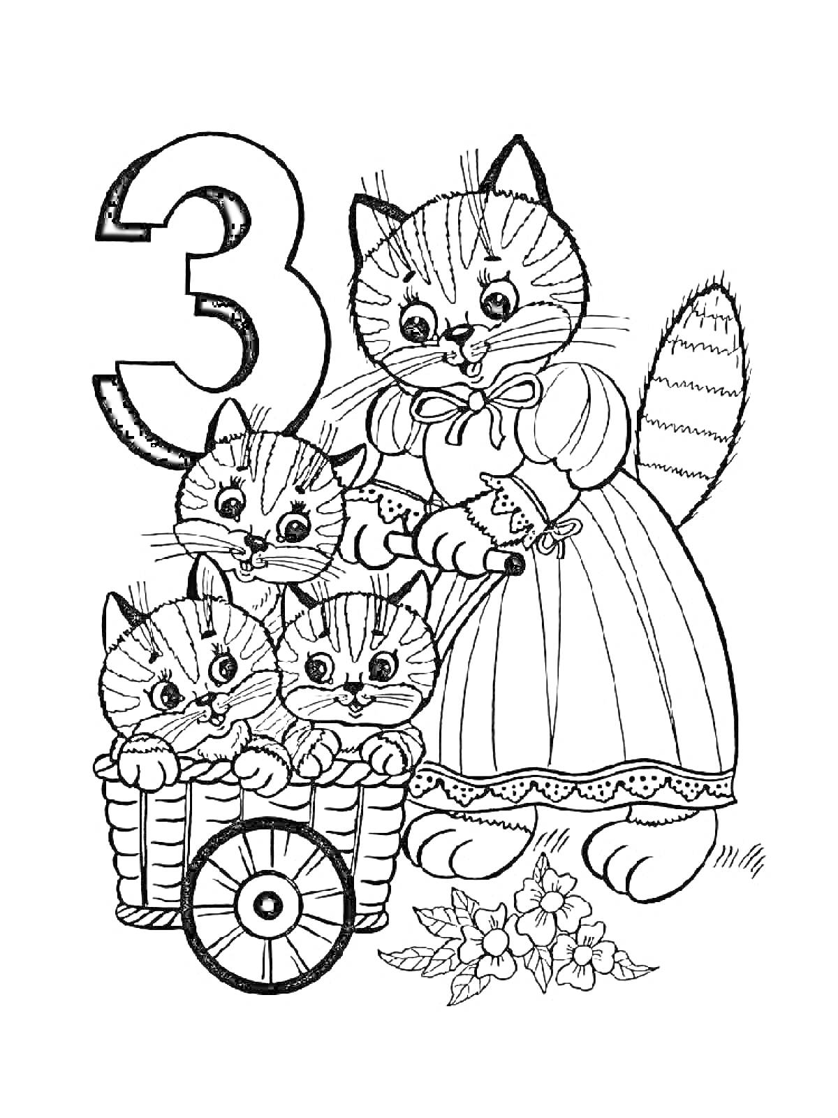 На раскраске изображено: Коляска, Цветы, Цифра 3, Животные, Кот, Цифры