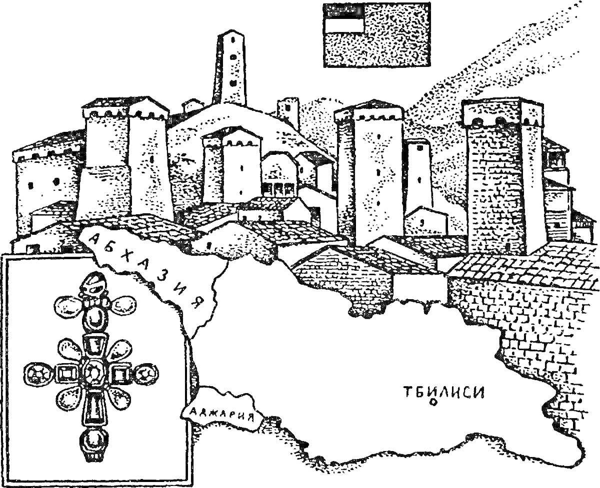 На раскраске изображено: Грузия, Карта, Башни, Архитектура, Флаг