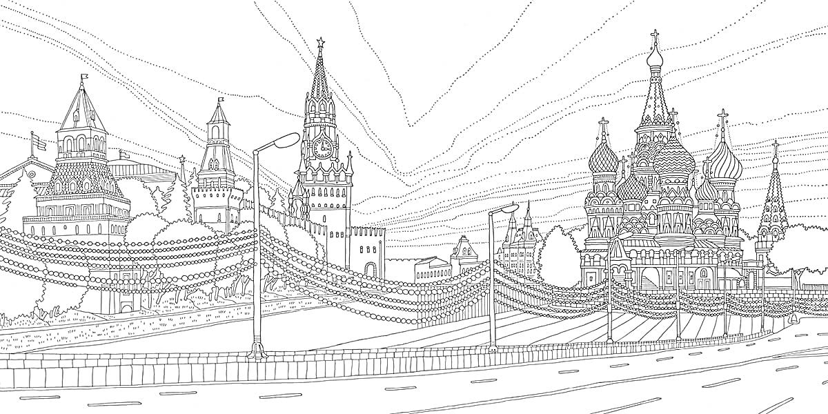 На раскраске изображено: Кремль, Собор, Архитектура, Башни, Линия горизонта, Мост, Исторические здания, Купола, Города