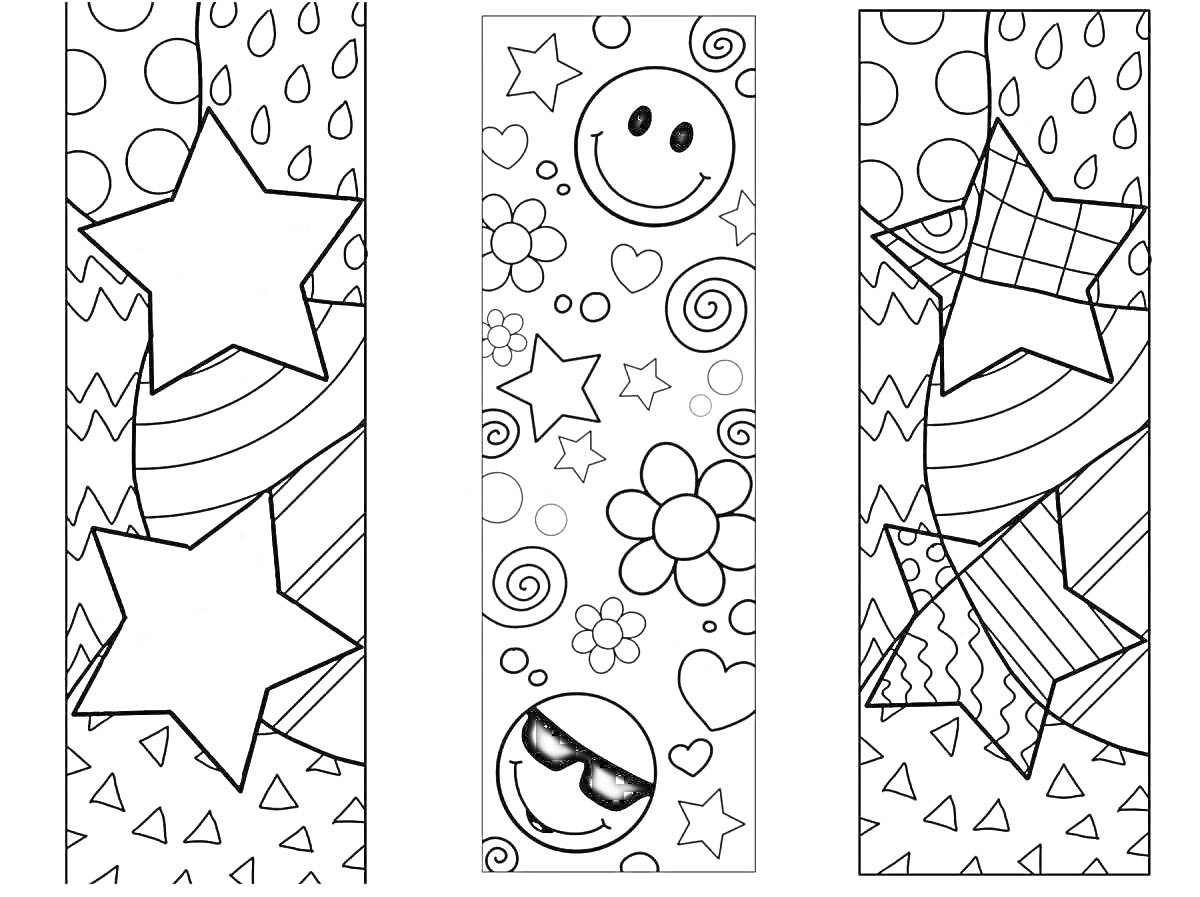 Раскраска Закладки со звездами, волнами, каплями, треугольниками, кругами, цветами, спиралями и улыбающимися смайликами