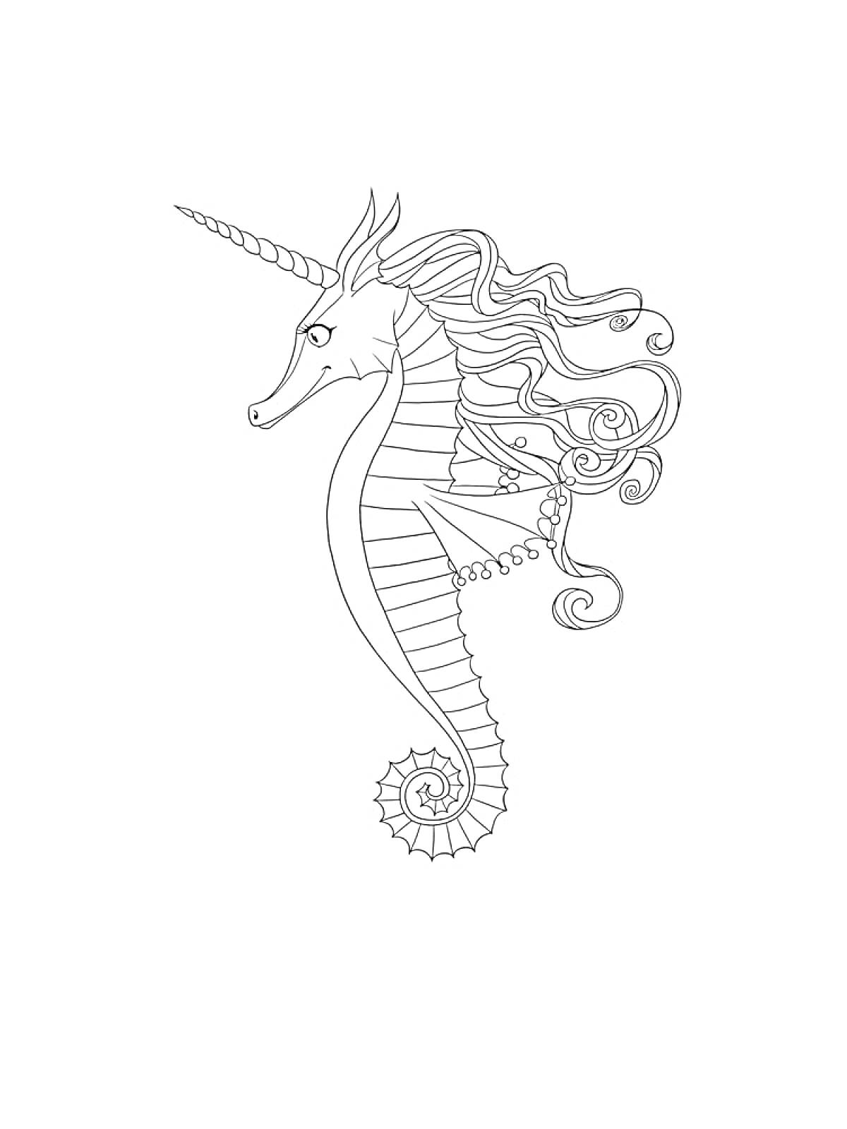 Раскраска Морской конек-единорог с волнистыми волосами и плавниками, витой хвост
