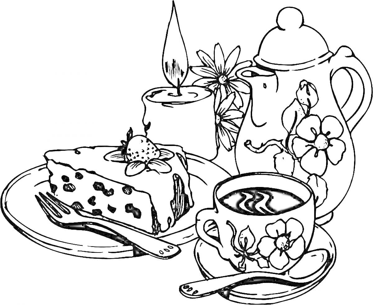 На раскраске изображено: Вилка, Тарелка, Торт, Цветы, Чай, Натюрморт, Свечи, Чайники, Чашки