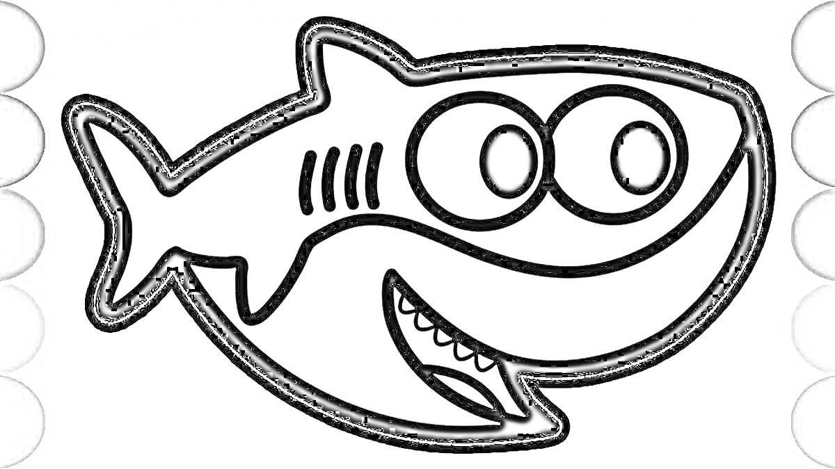 Раскраска улыбающаяся акула с большими глазами, черно-белый контур, справа и слева вертикальные ряды серых кружков