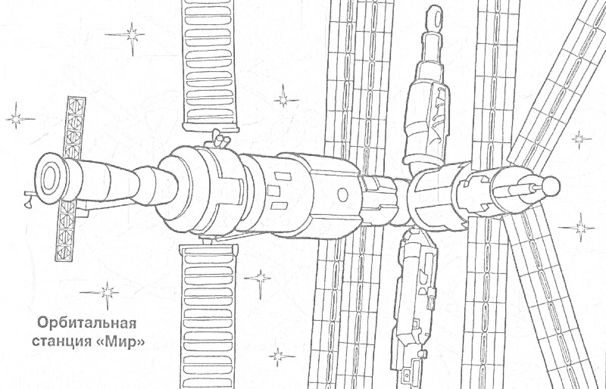 Раскраска Орбитальная станция 