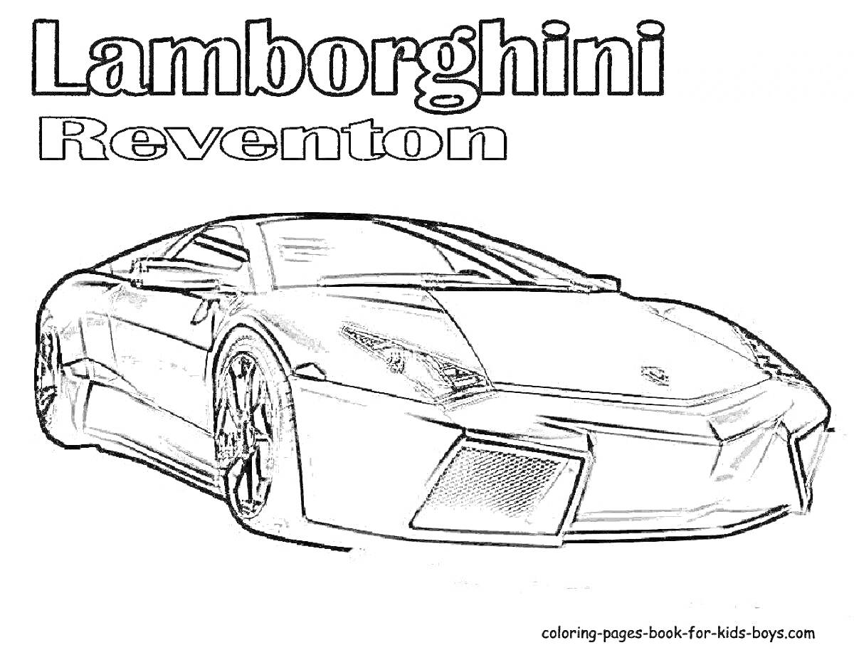 На раскраске изображено: Lamborghini, Спорткар