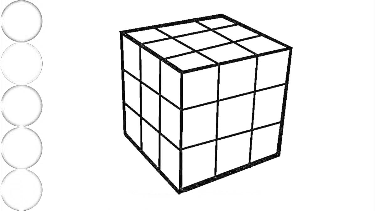 Раскраска Кубик Рубика с палитрой цветов