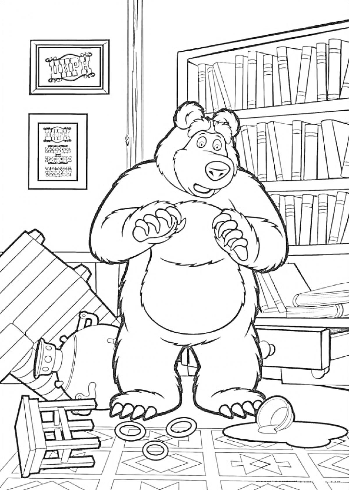 Раскраска Медведь в беспорядке: перевернутые книги, кружка, кольца на полу, стул и стол завалены