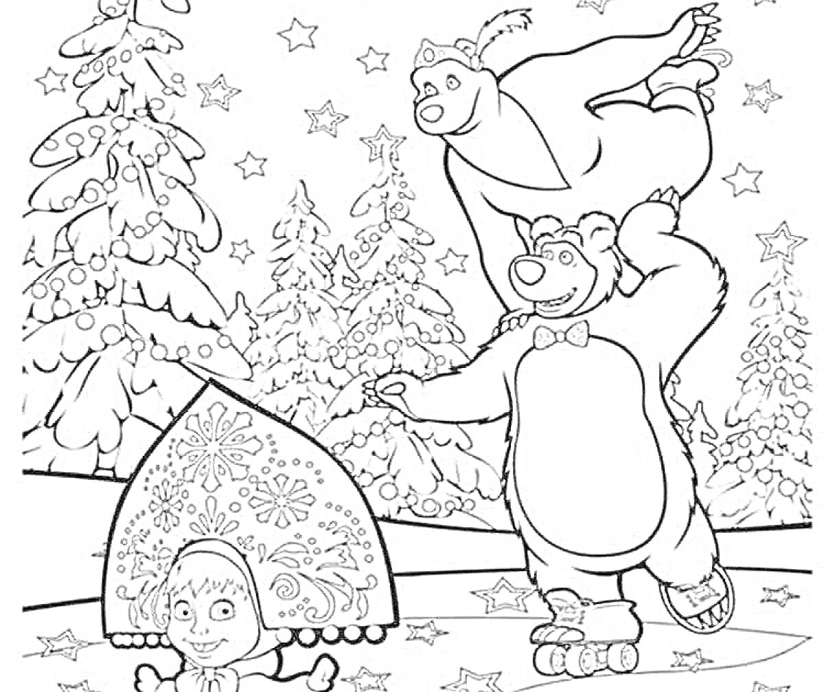 На раскраске изображено: Маша и Медведь, Новый год, Снегурочка, Медведь, Коньки, Зимний лес