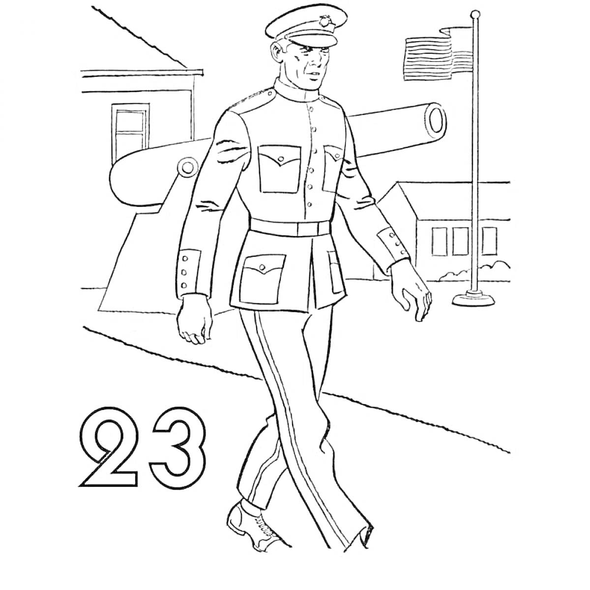 На раскраске изображено: Военный, Здание, Пушка, Флаг, Номер 23, Форма, Патриотизм
