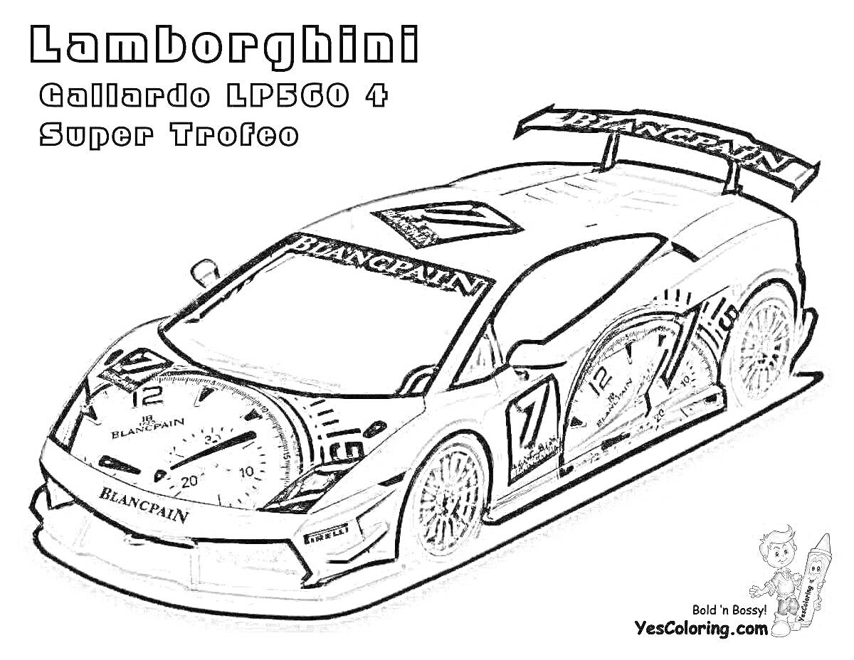 На раскраске изображено: Lamborghini, Спорткар, Спойлер