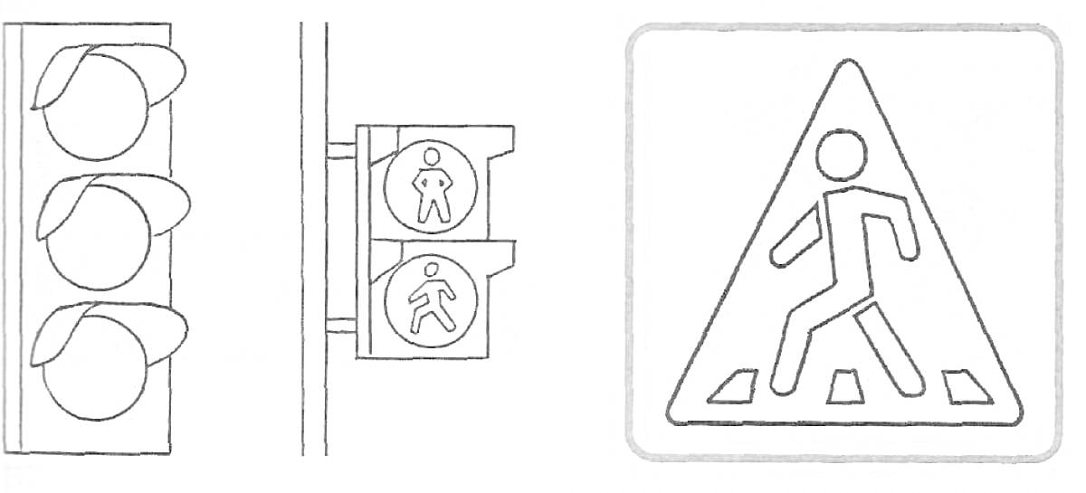 На раскраске изображено: Пешеходный переход, Светофор, Дорожные знаки, Дорожное движение, Транспорт, Зебры, Пешеходы, Треугольники