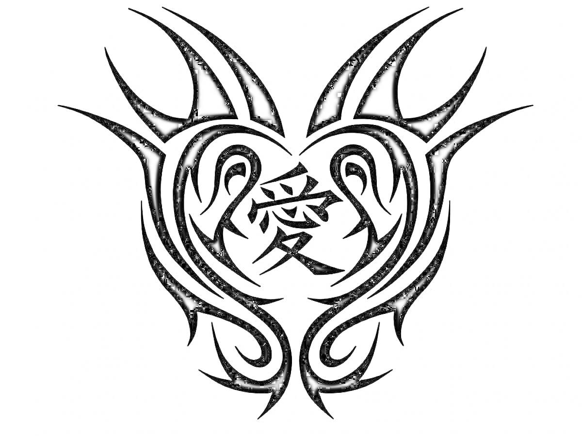 Раскраска Кельтский узор с китайским иероглифом 