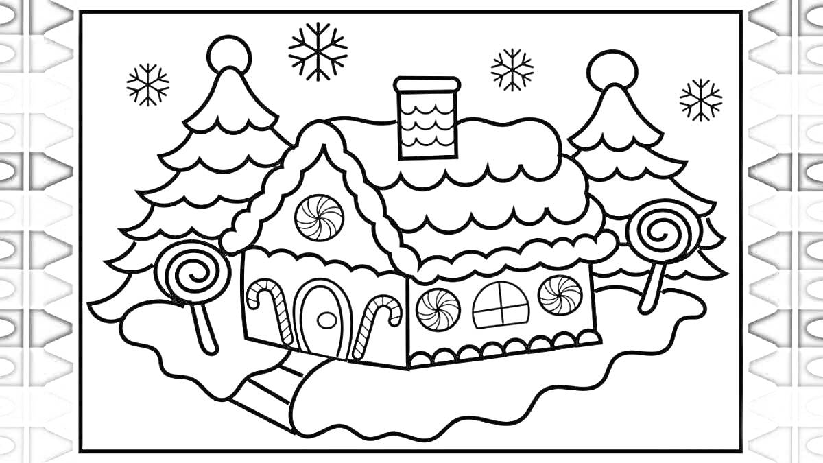 Раскраска Пряничный домик с леденцами, елками и снежинками