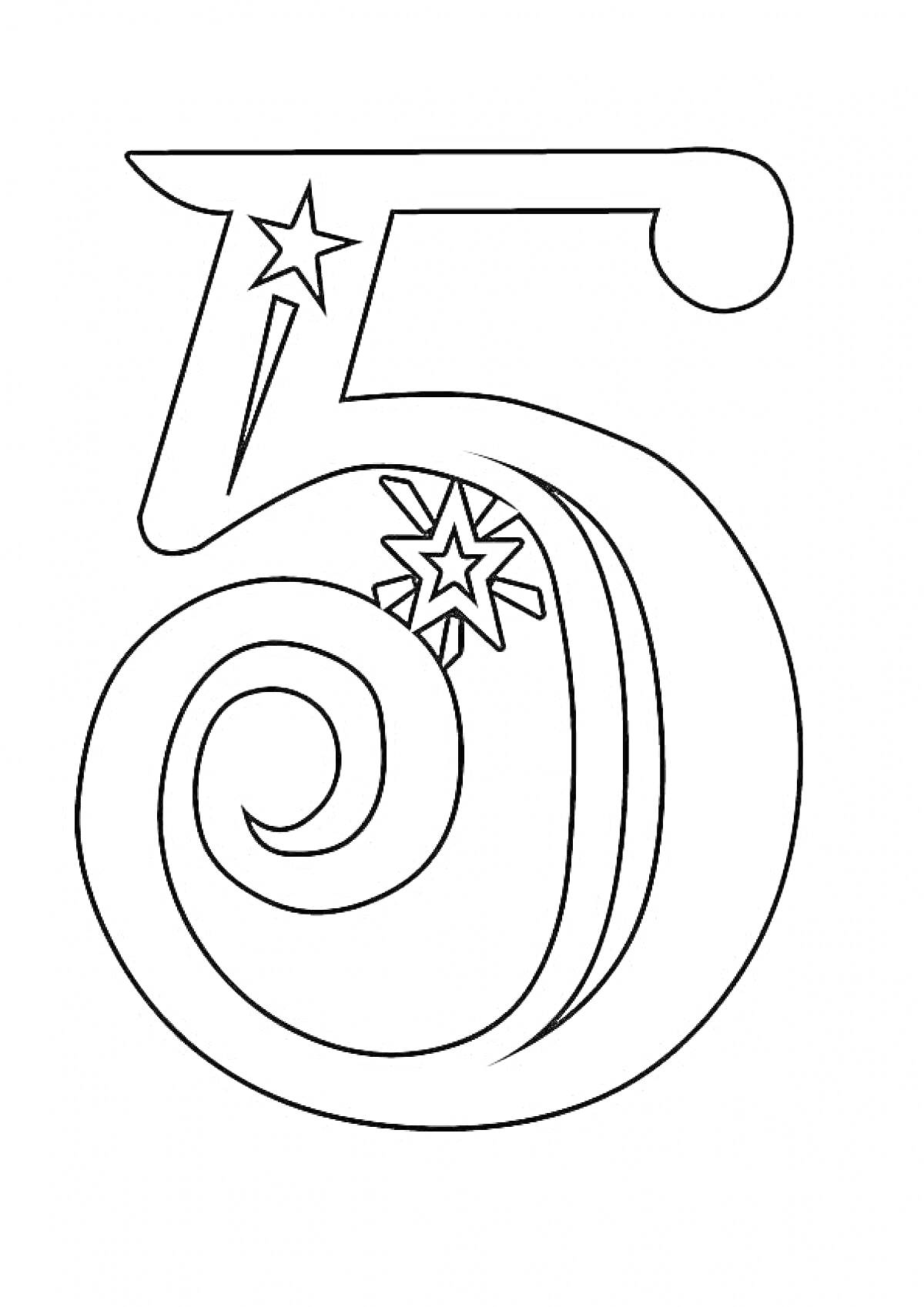 Раскраска Цифра 5 с витиеватыми линиями и звездами