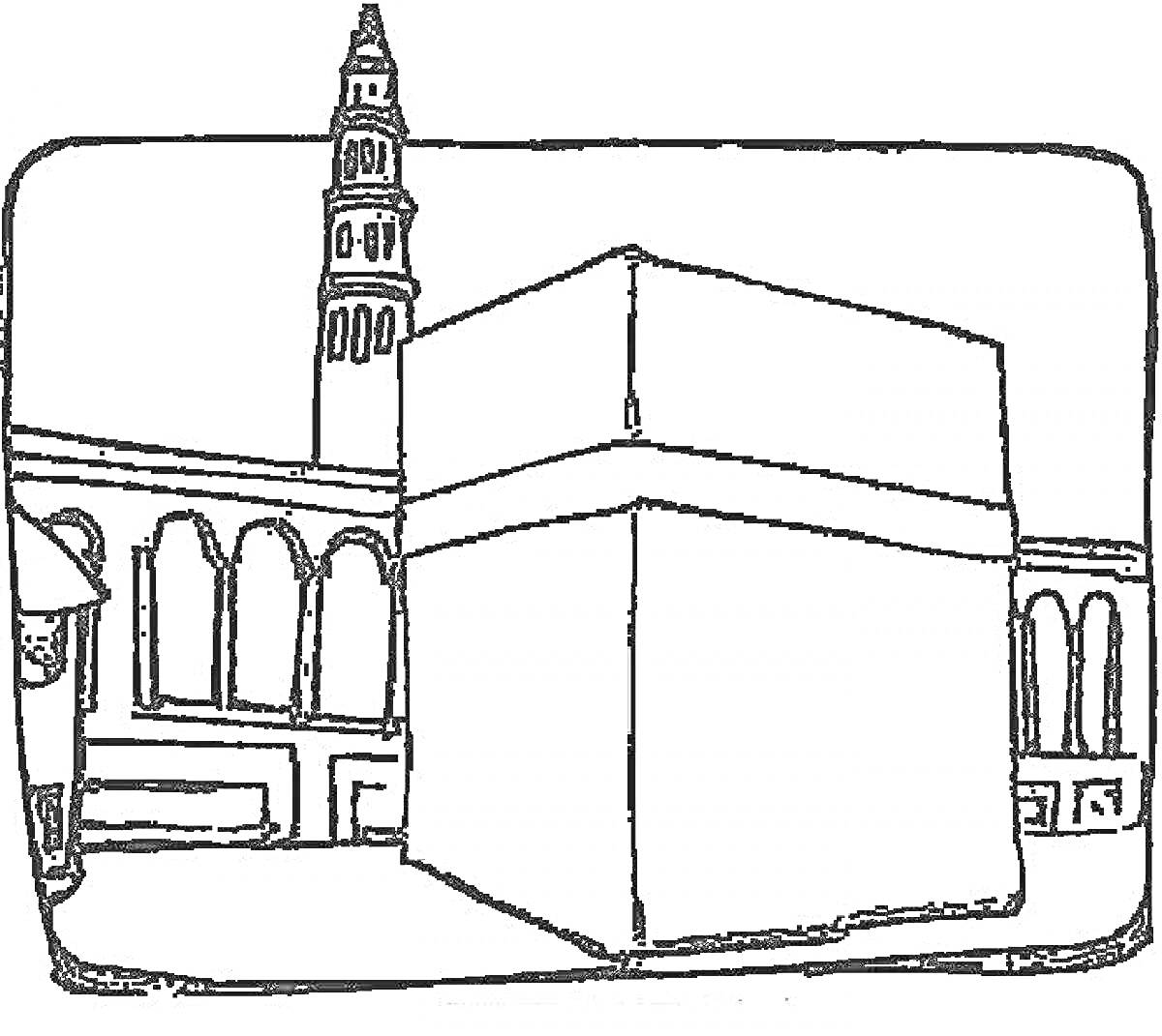На раскраске изображено: Кааба, Мекка, Мечеть, Ислам, Минарет, Религия, Мусульмане