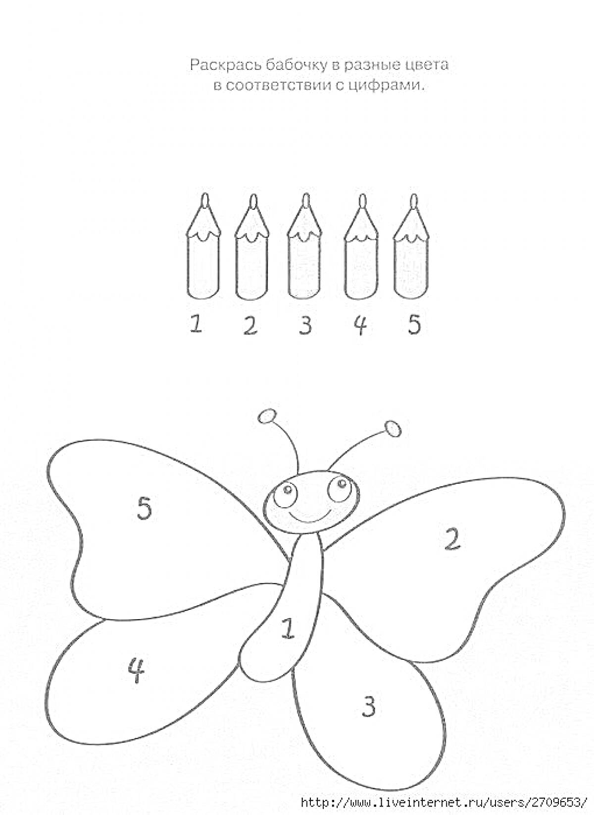На раскраске изображено: Бабочка, По номерам, Цифры, Карандаши, Творчество