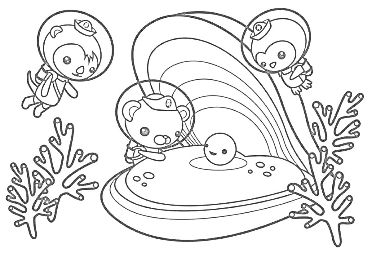 На раскраске изображено: Подводный мир, Раковина, Кораллы, Море, Из мультфильмов, Исследования, Октонавты, Морские животные