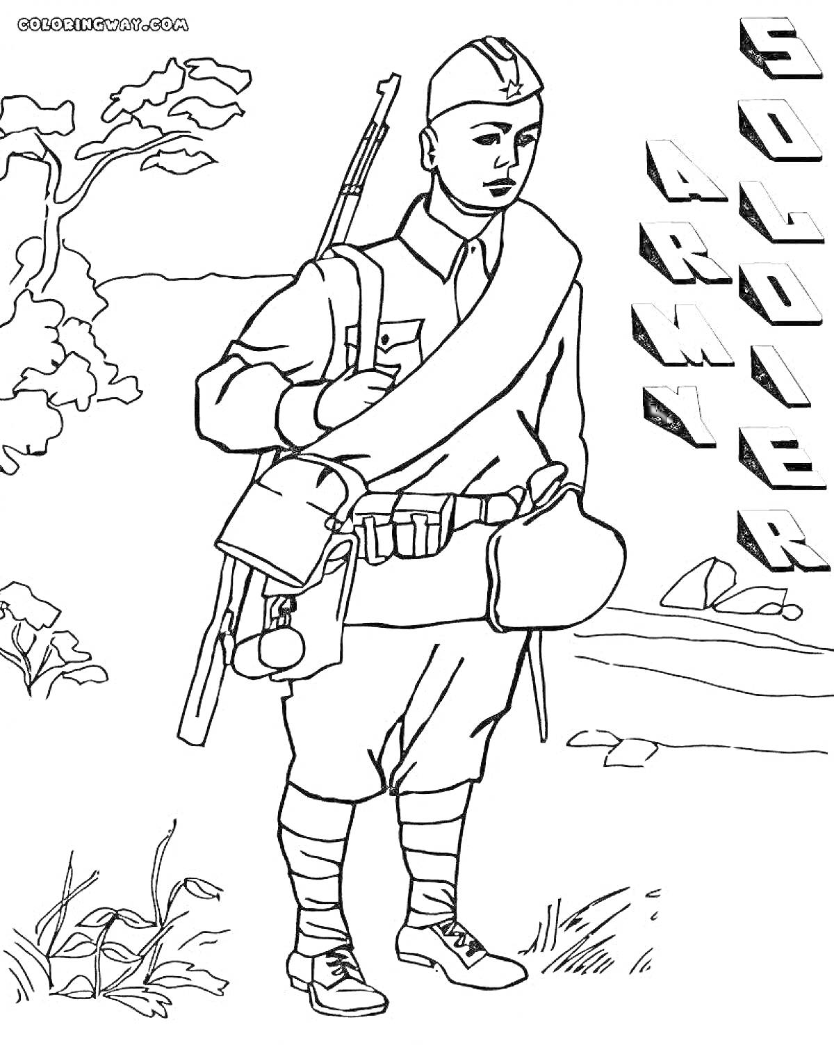 Раскраска Солдат в форме с ружьем в руках на фоне деревьев и поля, надписи 