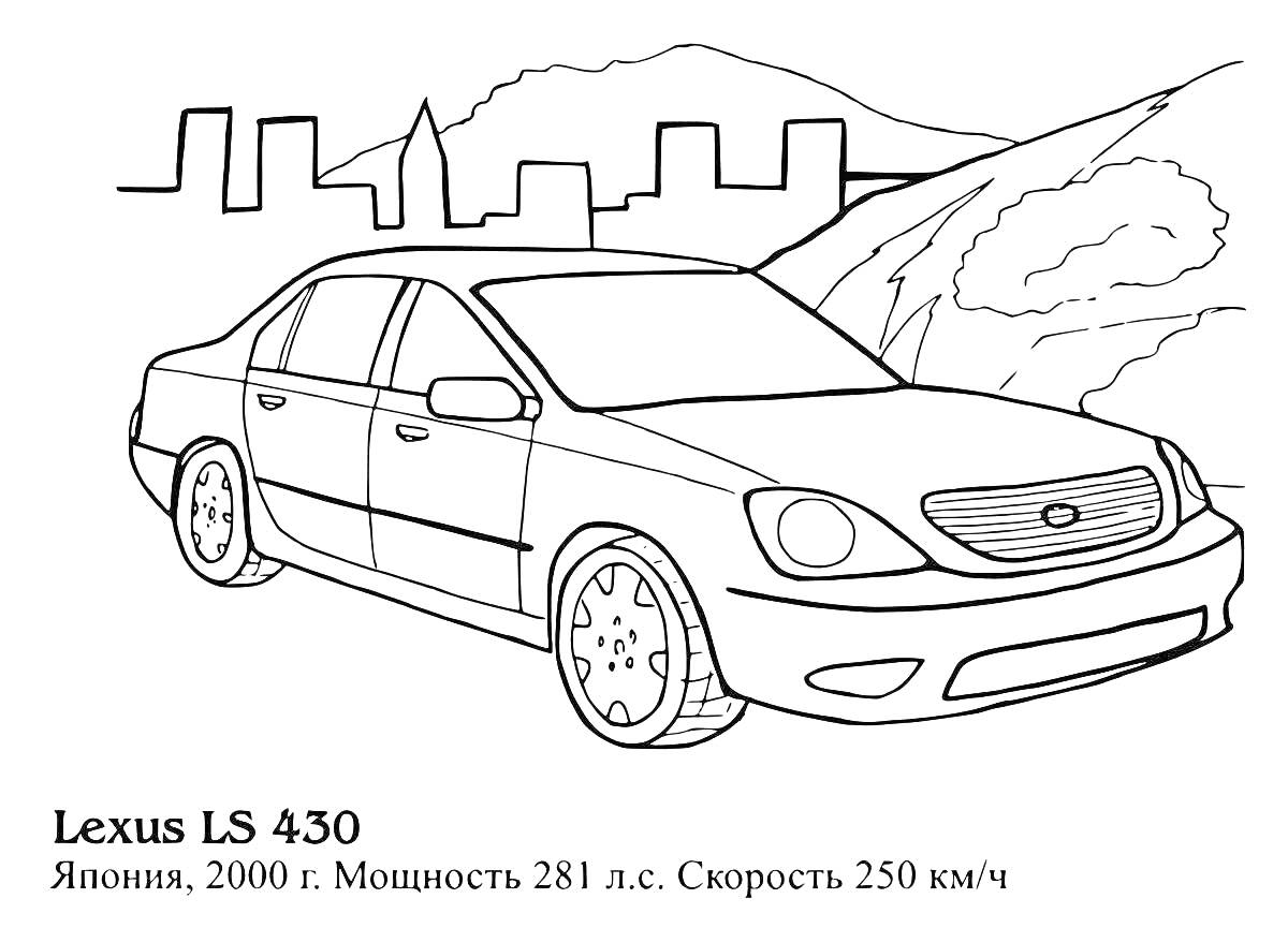 На раскраске изображено: Горы, Япония, 2000 год