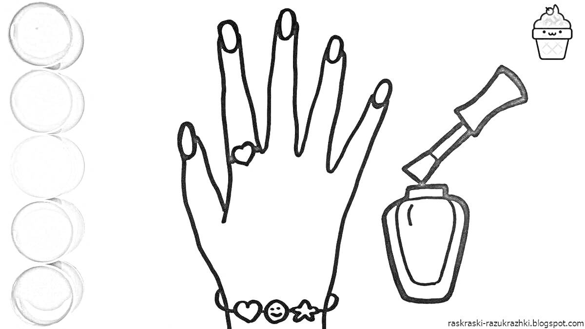 На раскраске изображено: Рука, Кольцо, Браслет, Лак для ногтей, Маникюр, Ногти, Косметика, Для детей