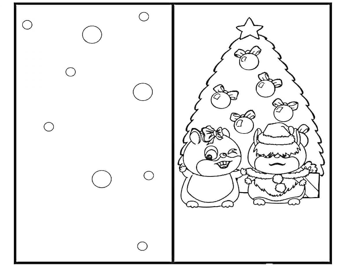 Раскраска два хомячка в новогодних шапках возле наряженной елки, снежинки