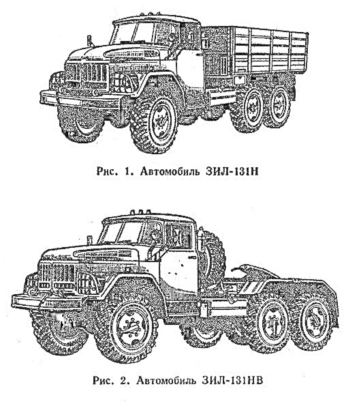 Автомобиль ЗИЛ-131Н, Автомобиль ЗИЛ-131НВ