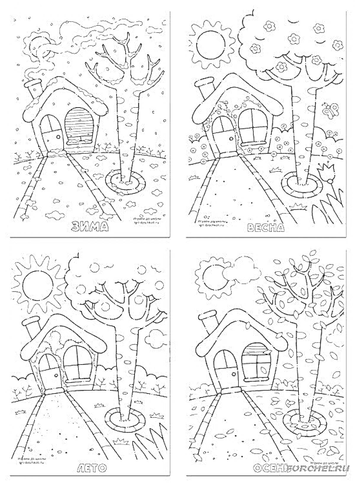 На раскраске изображено: Зима, Весна, Лето, Осень, Дом, Природа, Солнце, Облака, Снег, Листья, Цветы, Сезон, 4 года, 5 лет