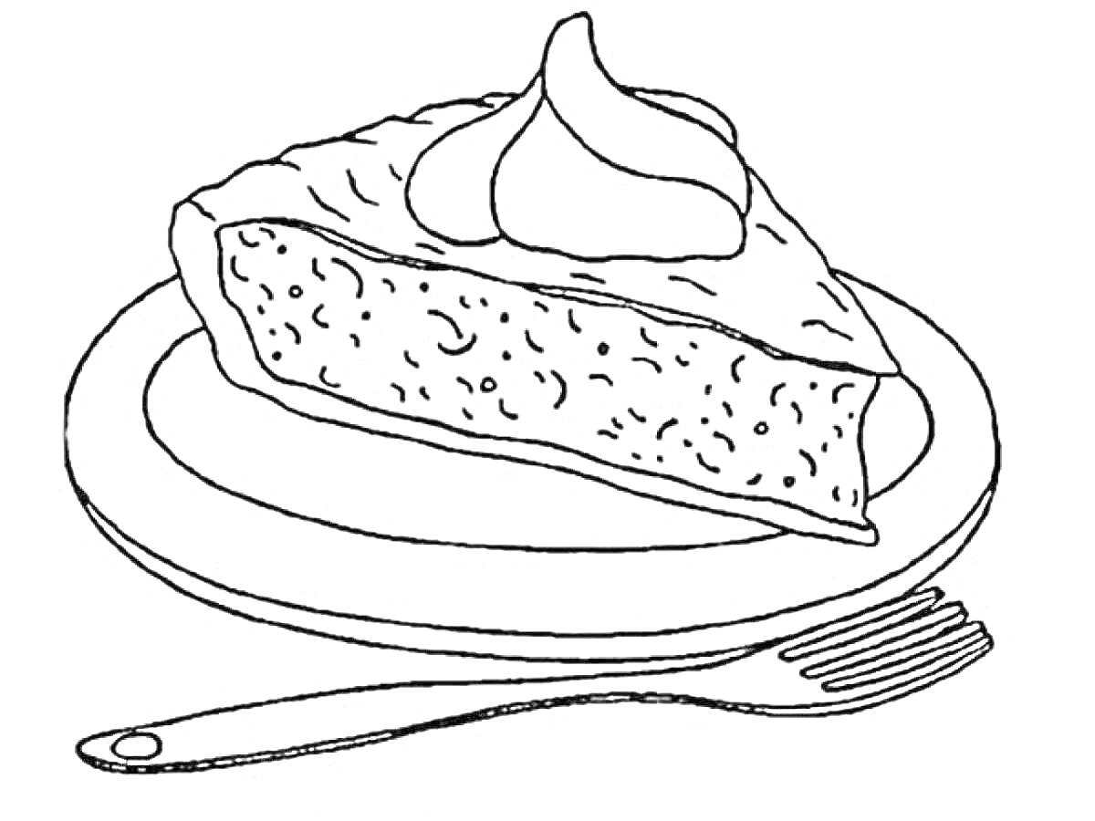 Раскраска Кусок творожной запеканки на тарелке с вилкой и взбитыми сливками сверху