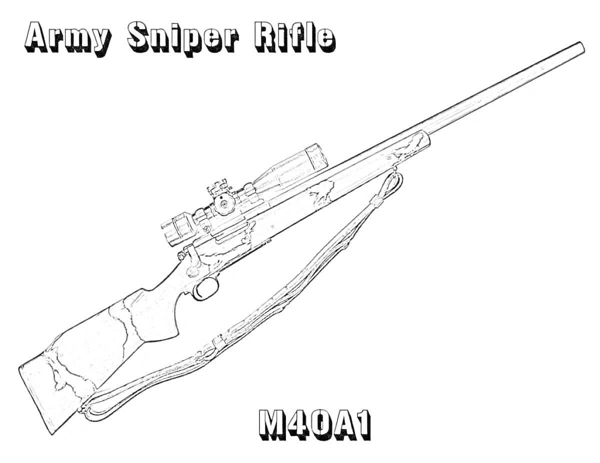 Раскраска Снайперская винтовка с оптическим прицелом на ремне