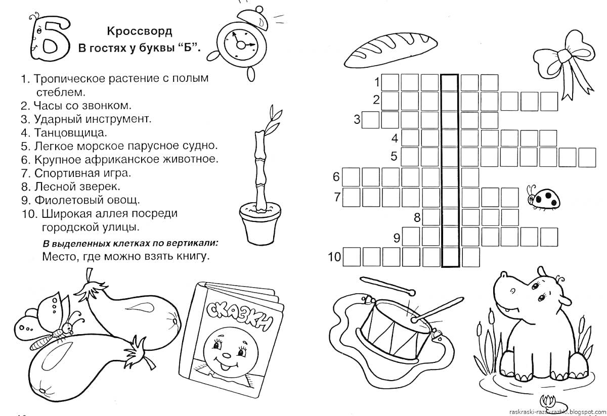 На раскраске изображено: Баклажан, Часы, Оркестр, Керамическая плитка, Барабан