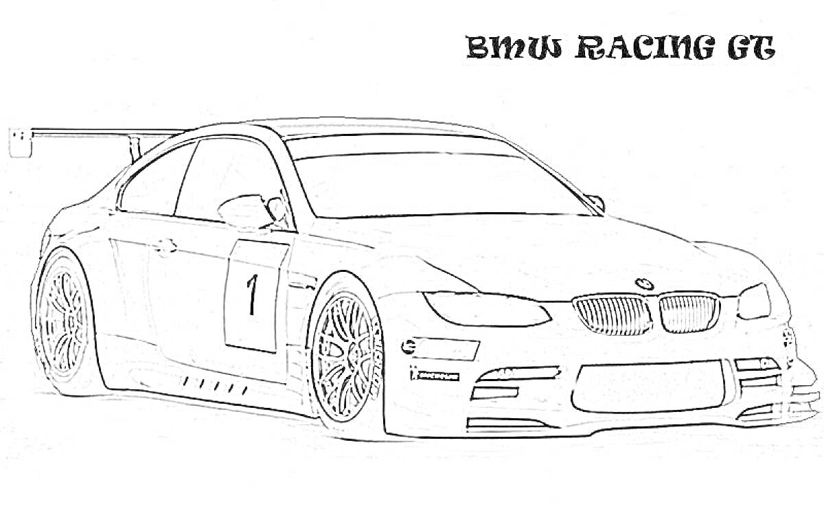 Раскраска BMW Racing GT с номером 1, гоночный автомобиль с аэродинамическим спойлером и декоративными колесами