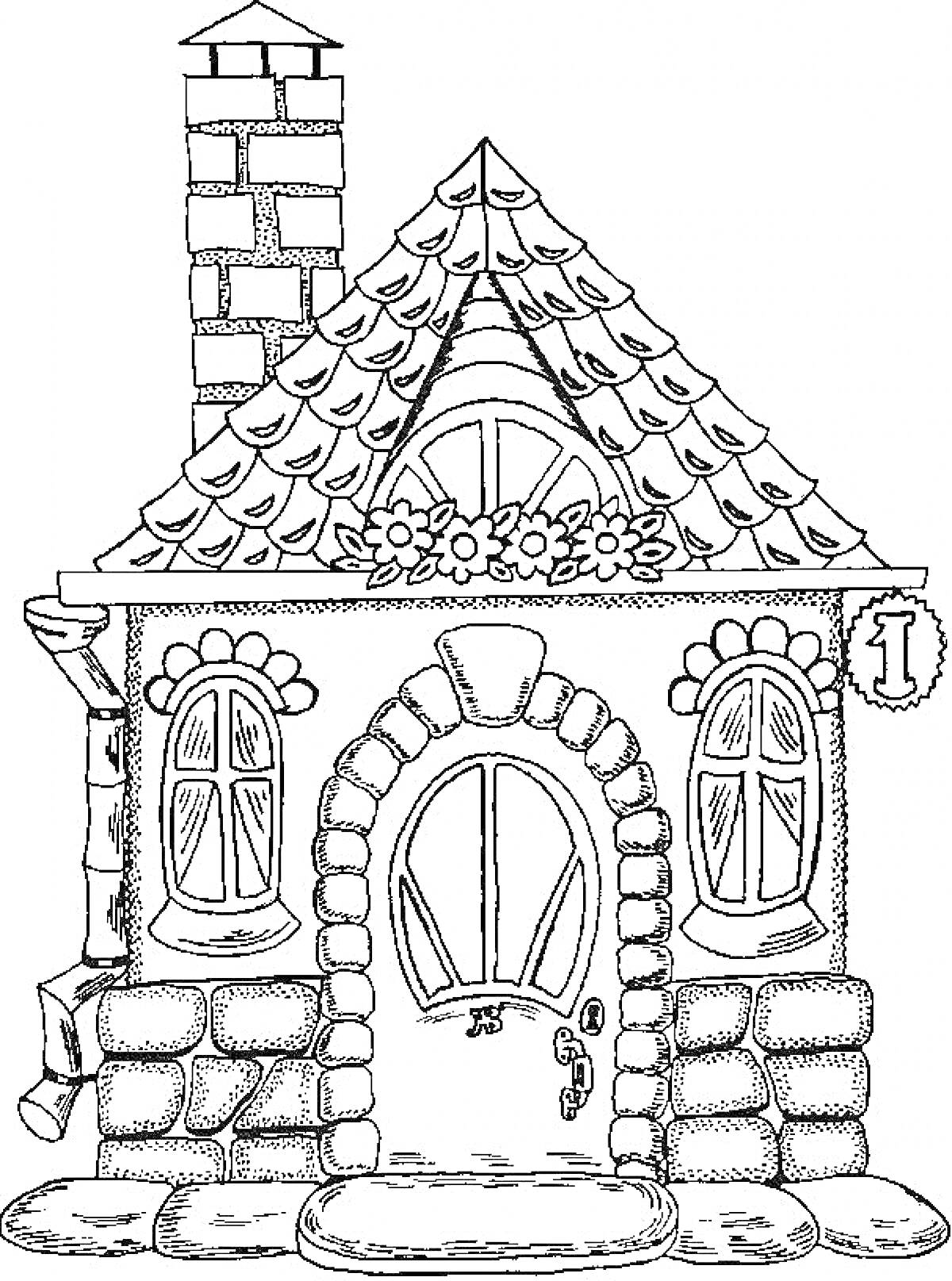 Раскраска Дом со цветочной клумбой, арочным окном и трубой из кирпича