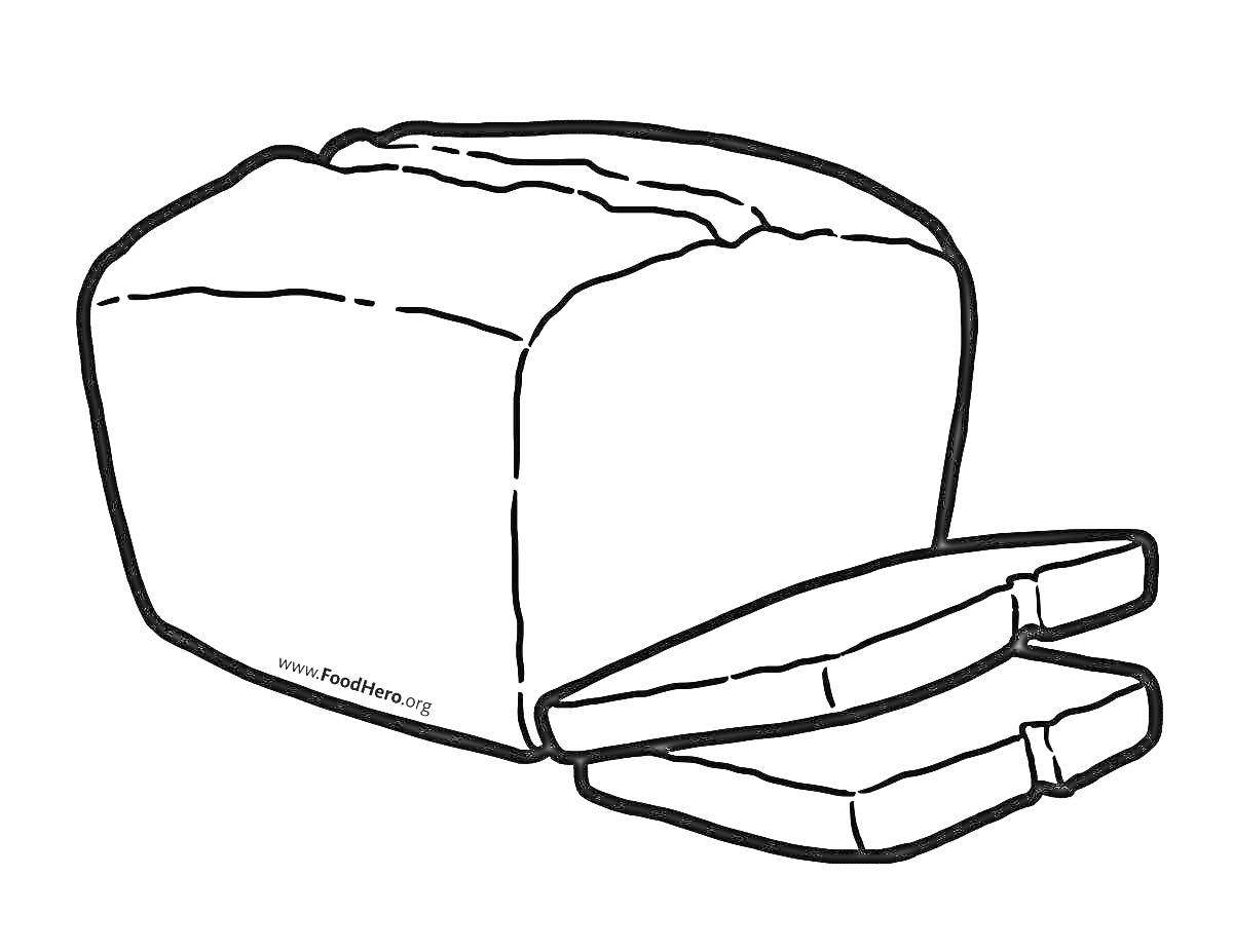 Раскраска Буханка хлеба с двумя ломтиками
