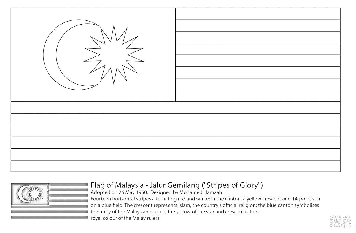 Раскраска Флаг Малайзии. Полоса с белым полумесяцем и 14-конечной звездой на синем фоне, 14 чередующихся полос (белые и красные).