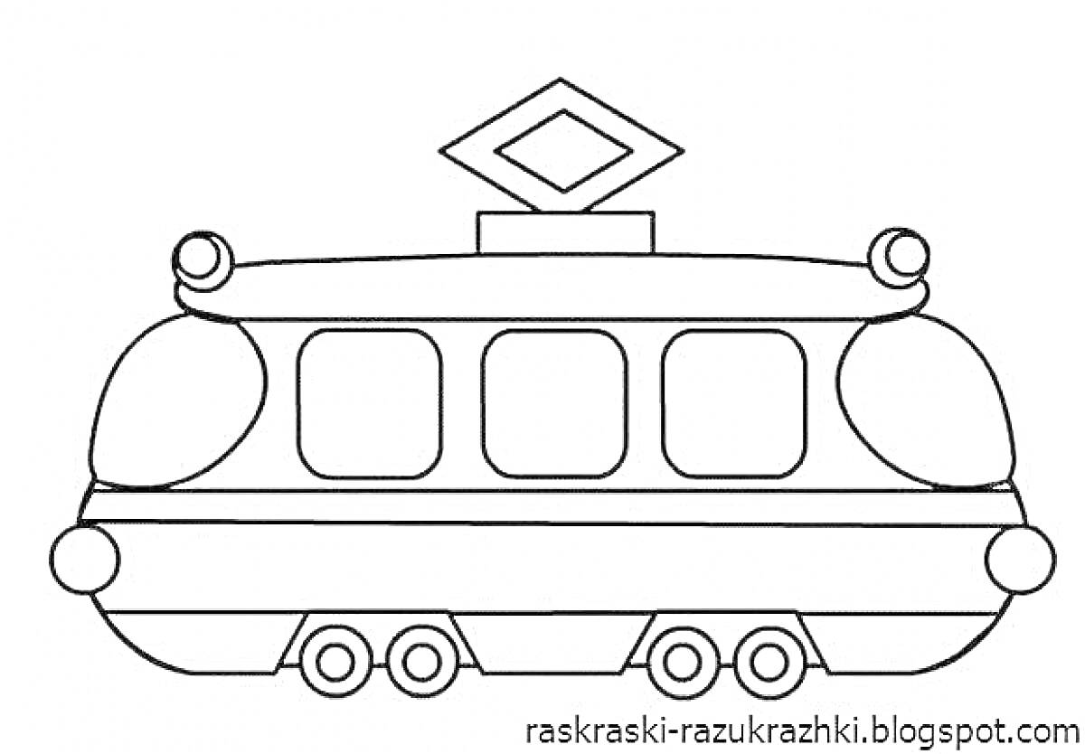 На раскраске изображено: Трамвай, Транспорт, Для детей, Колеса, Окна, Антенны