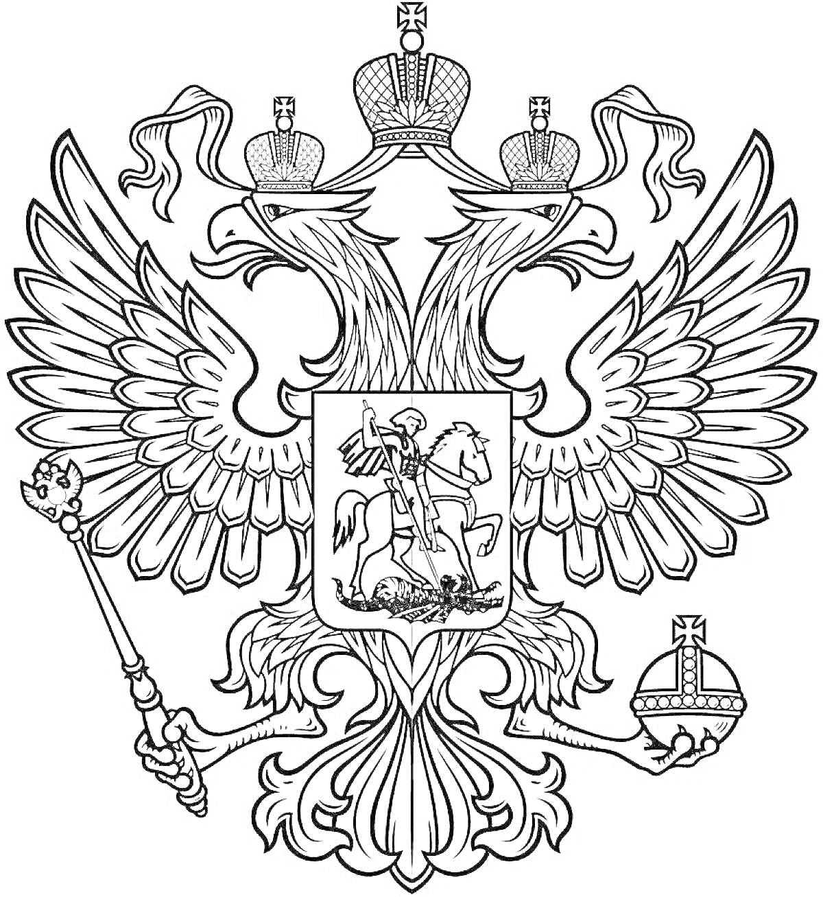 Герб Российской Федерации с двуглавым орлом, скипетром, державой и изображением Георгия Победоносца