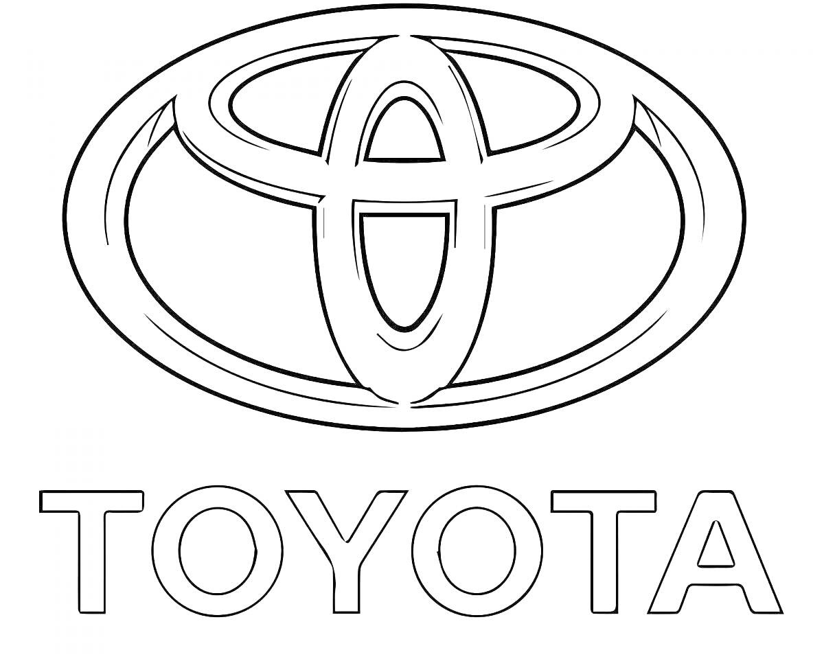 На раскраске изображено: Toyota