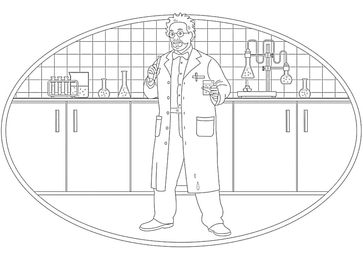 На раскраске изображено: Учёный, Лаборатория, Пробирки, Химия, Наука, Очки, Лабораторное оборудование, Мужчина