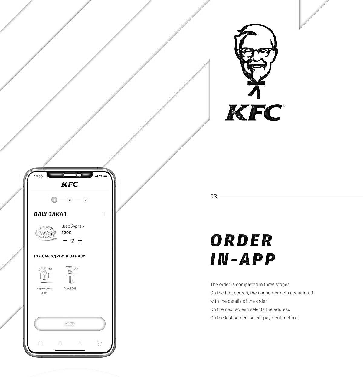 На раскраске изображено: KFC, Полосы, Текст, Телефон, Интерфейс, Меню