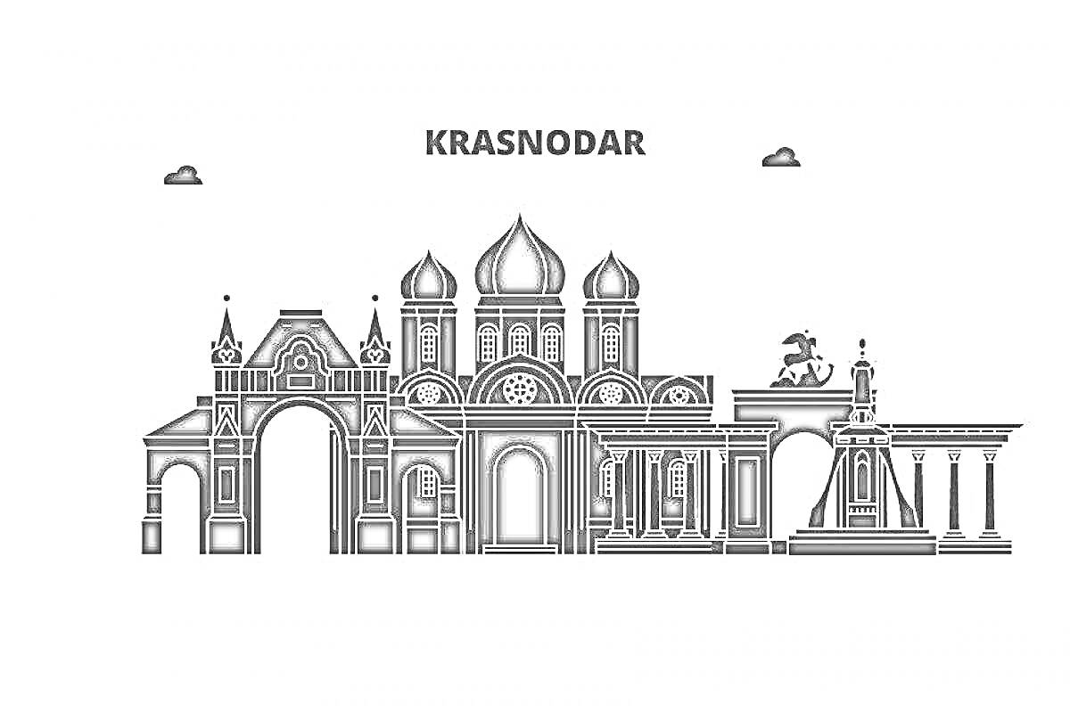 Раскраска Достопримечательности Краснодара: арка, собор с куполами, памятник на коне, колоннада