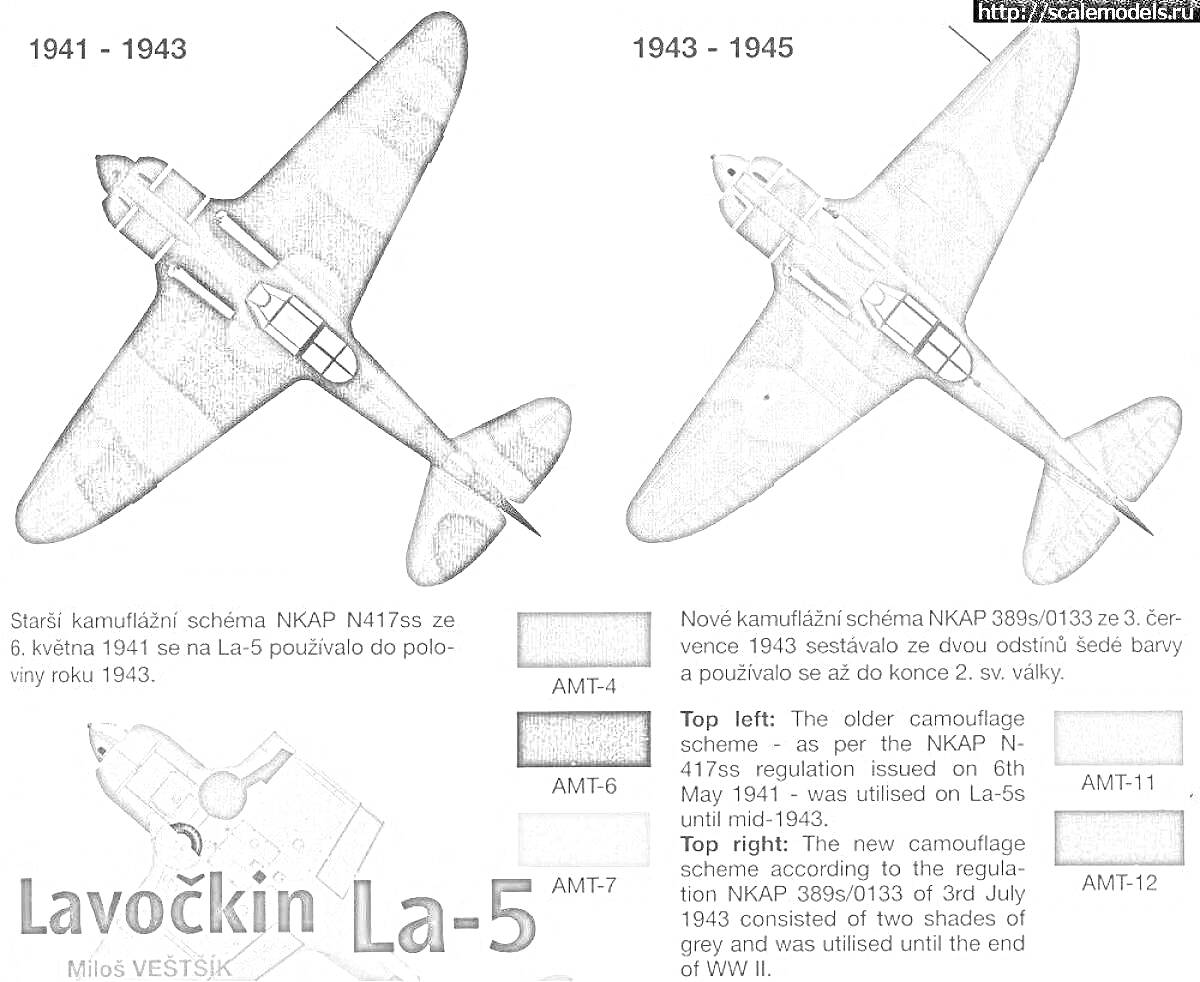 Раскраска Lavačka La-5, раскраска самолета, две схемы окраски (1941-1943 и 1943-1945), цвета AMT-4, AMT-6 и AMT-11