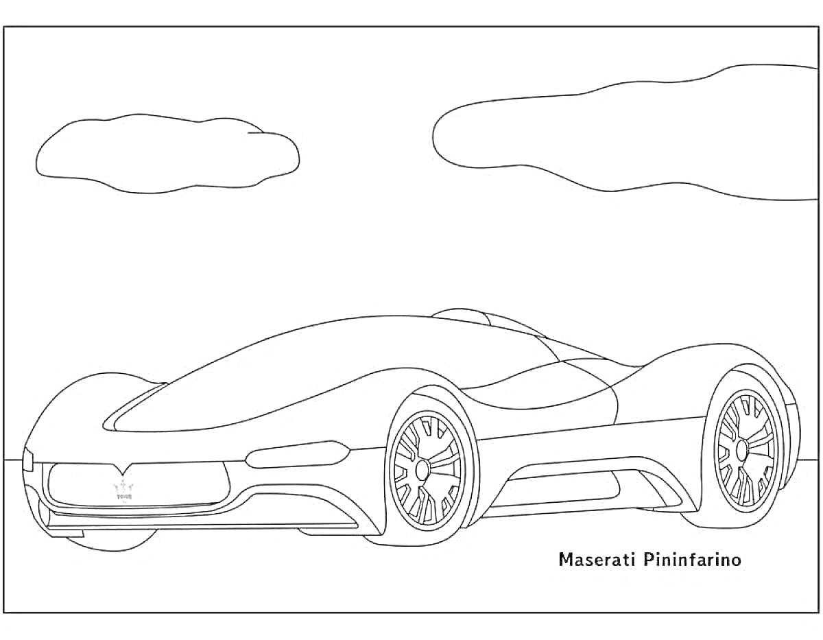 Раскраска автомобиль Maserati Pininfarina на фоне неба с облаками